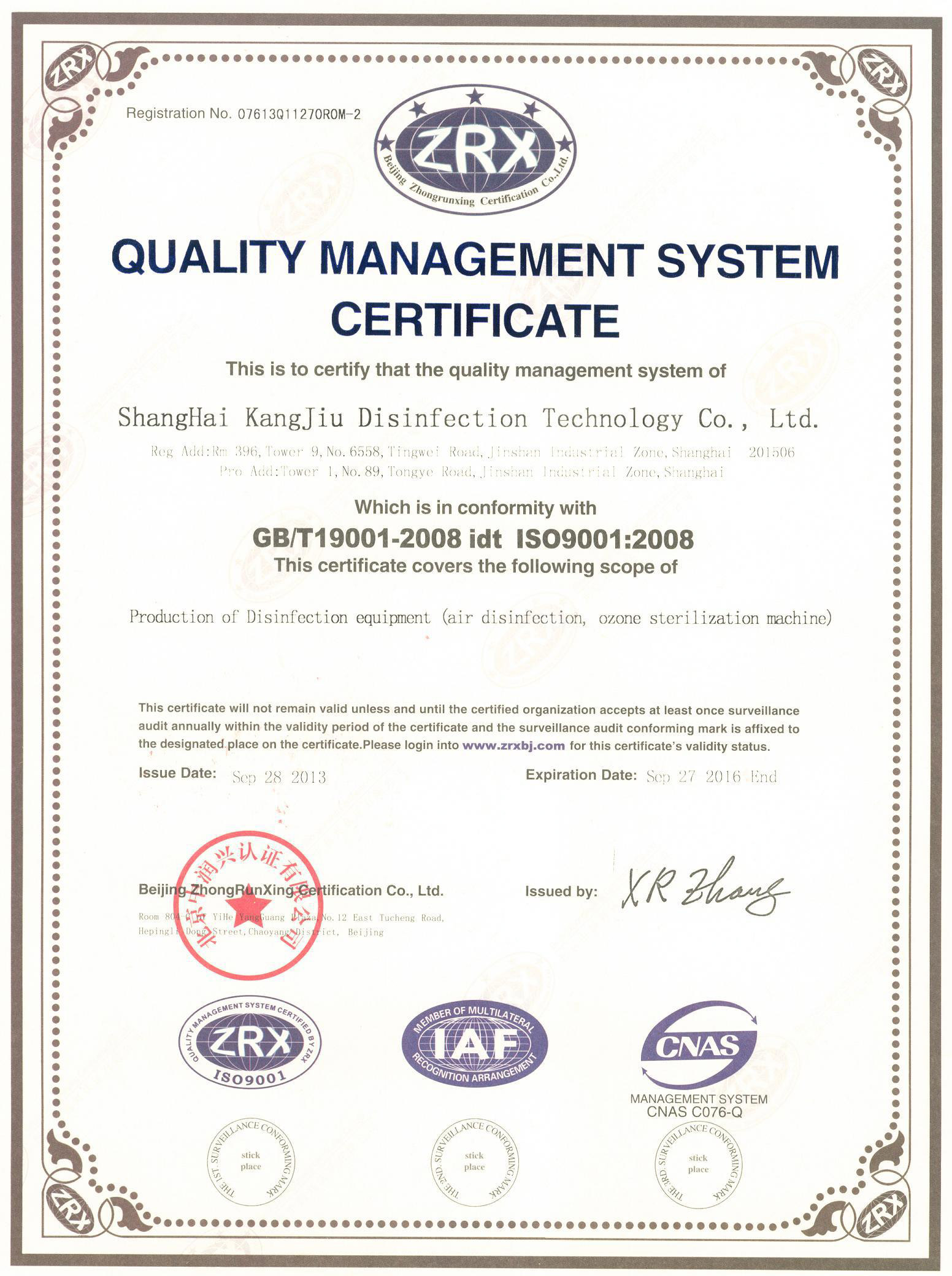 “珠海质量认证英文康久